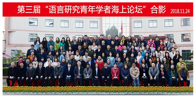1543904819177850.jpg 2018伟德bv1946官网-海上论坛合影 _副本.jpg